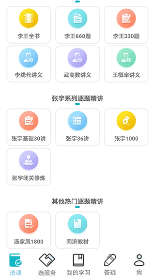 贝特狗考研图1