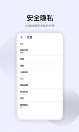 星速浏览器图2