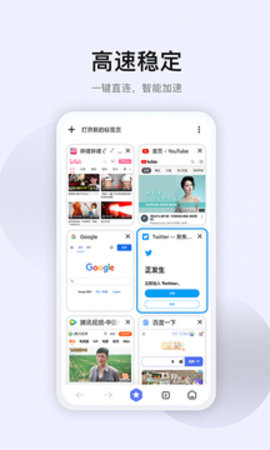 星速浏览器图1