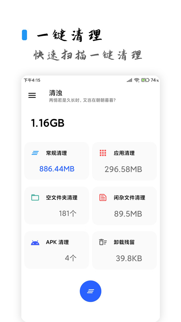 清浊清理软件图1