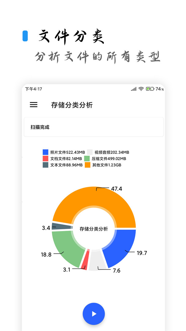 清浊清理软件图3