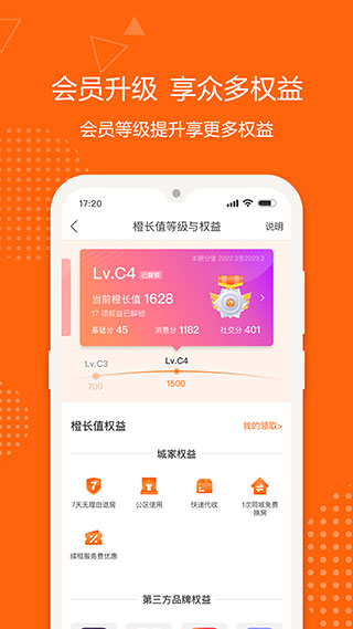 城家公寓图2