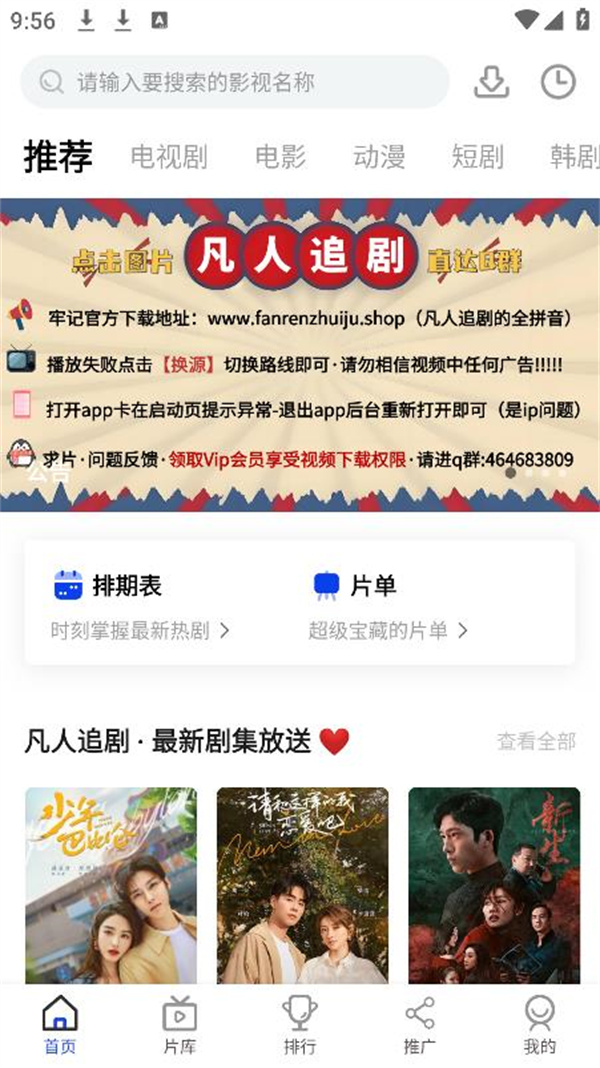 凡人追剧图2
