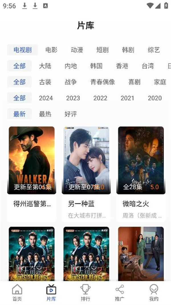 凡人追剧图3