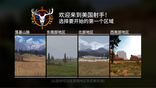 猎鹿人神枪手图1