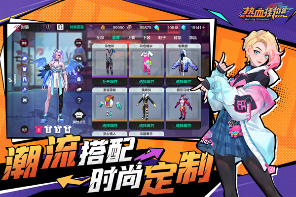 街头篮球手游图3