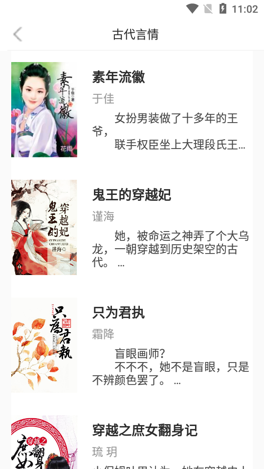 23kk免费小说图2