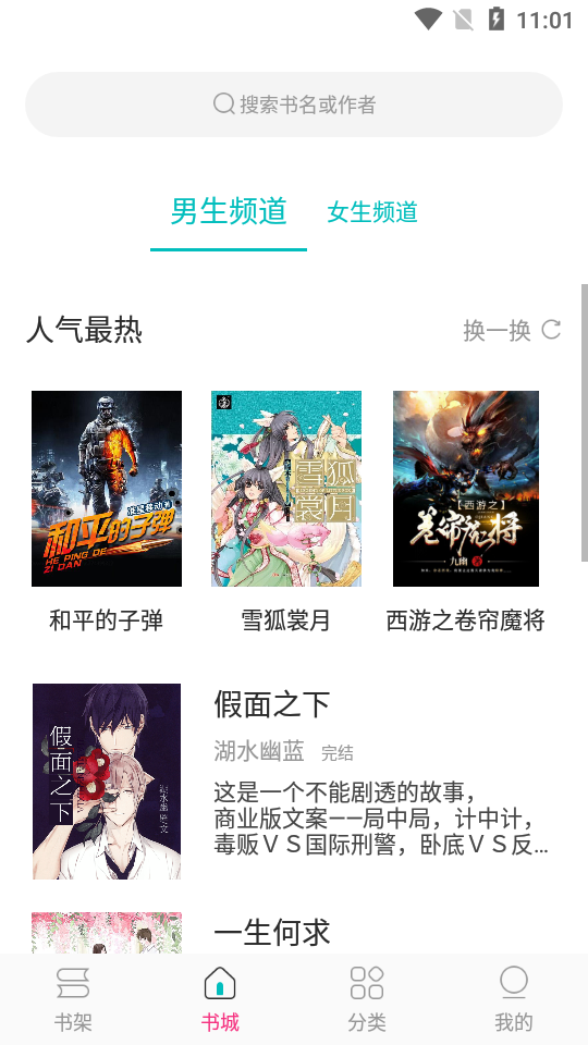 23kk免费小说图3
