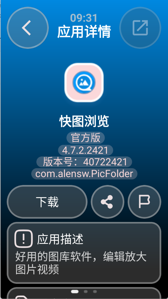 弦应用商店图2