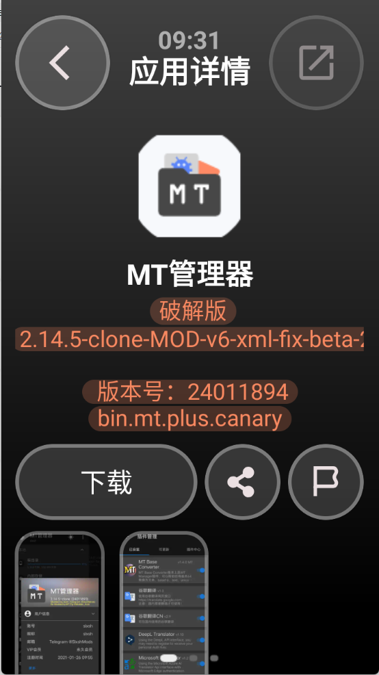 弦应用商店图3