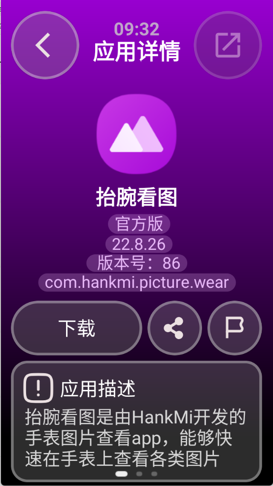 弦应用商店图4