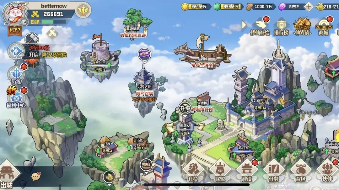 一剑断念图3