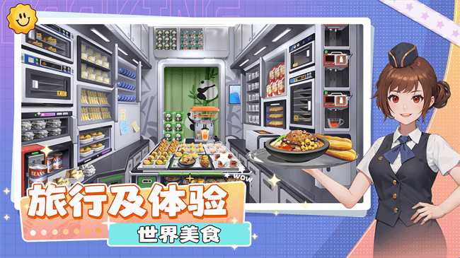 宝宝烹饪师图1
