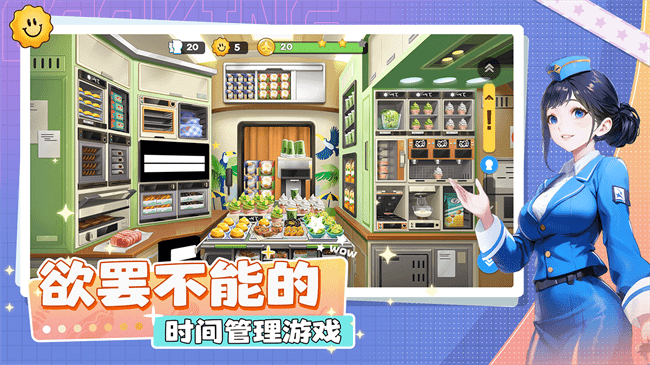 宝宝烹饪师图3