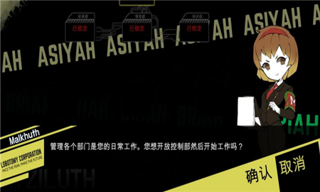 脑叶公司正式版图2