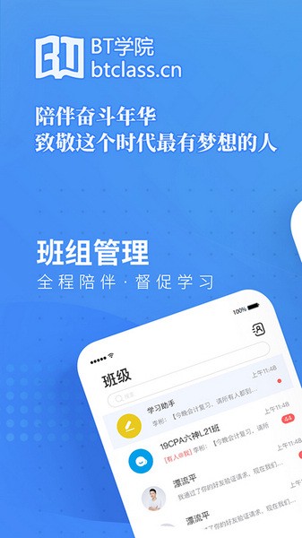 bt教育图4