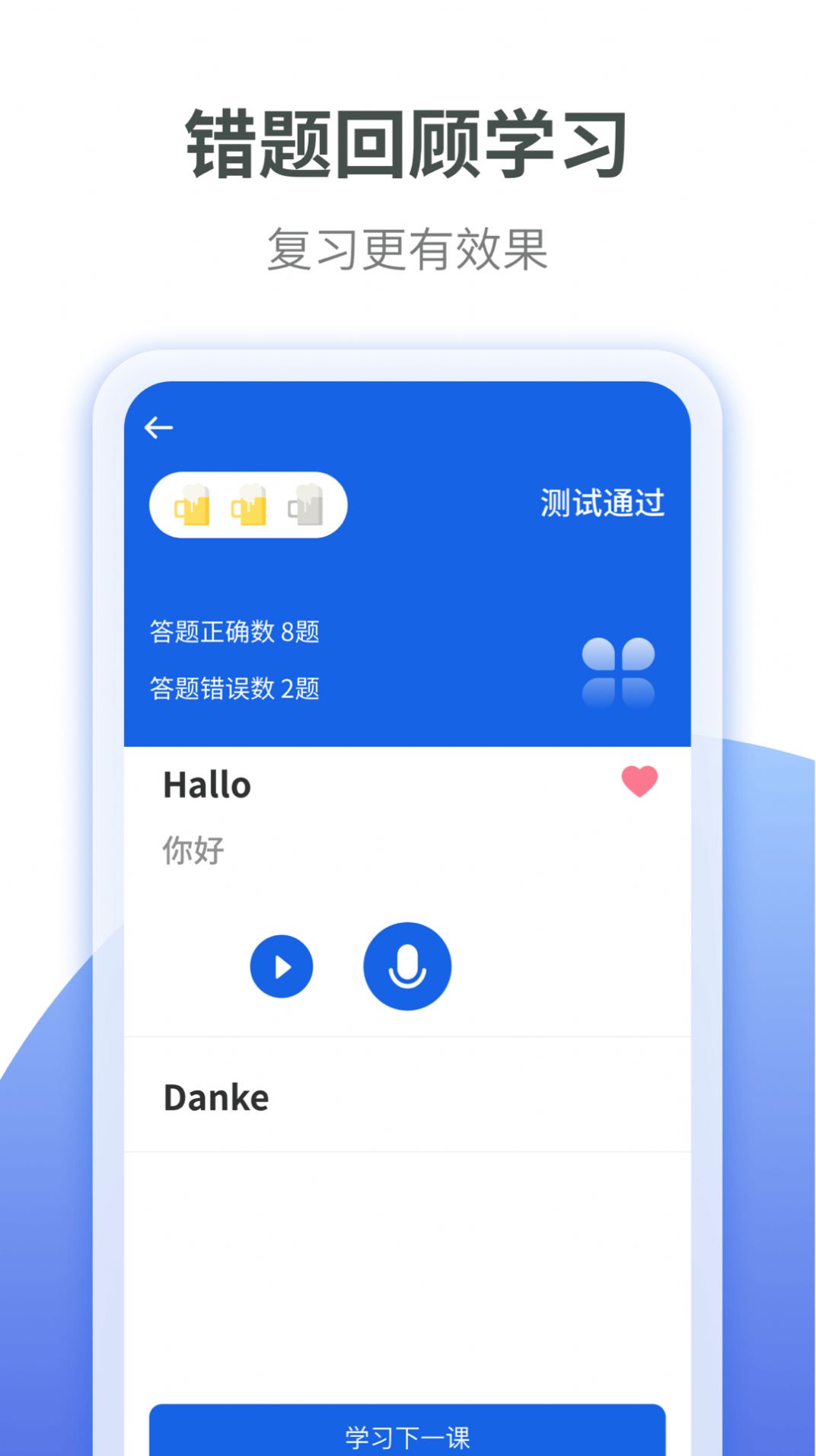 德语学习图1