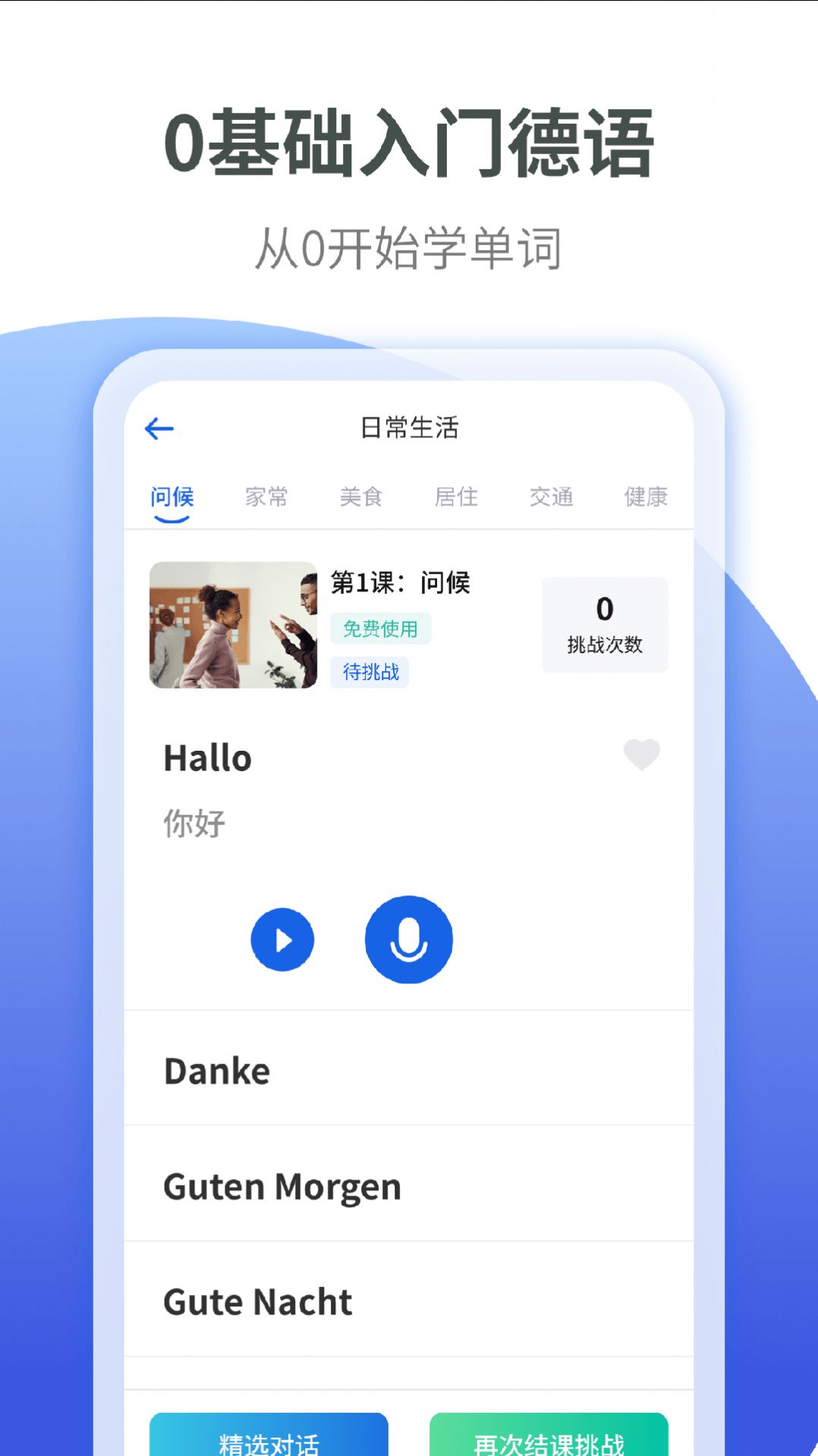 德语学习图2