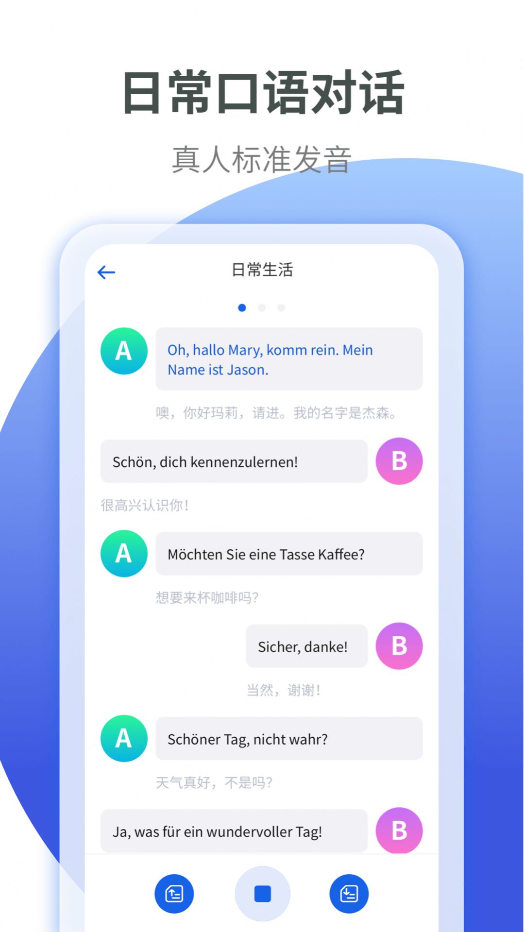 德语学习图3