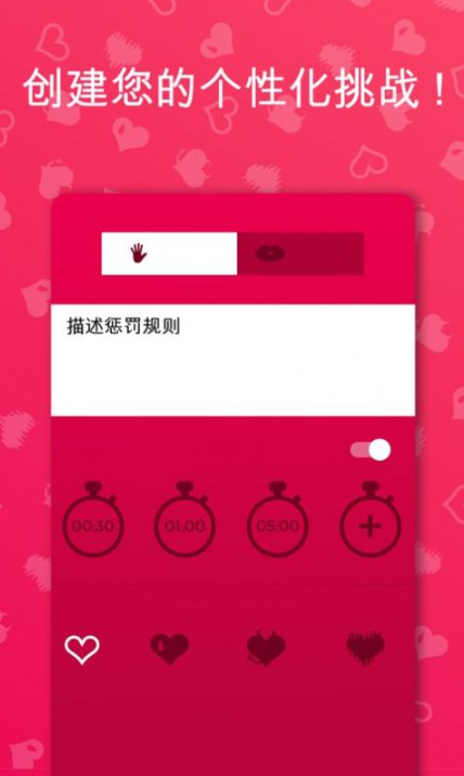couplegame猛烈模式图3