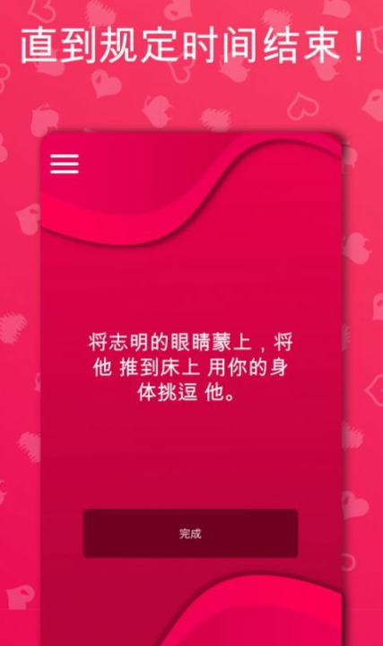 couplegame猛烈模式图4