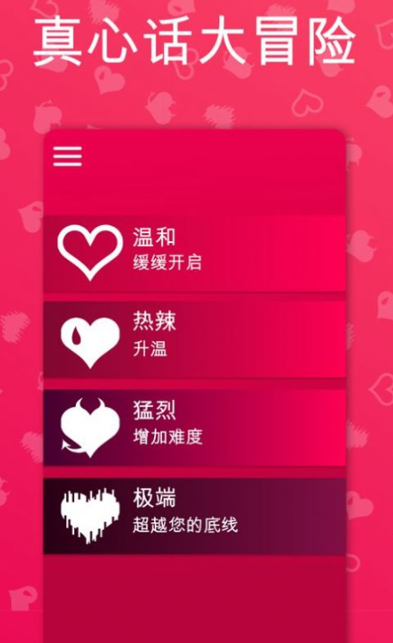 couplegame猛烈模式图2