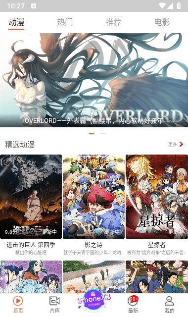 看片狂人图3