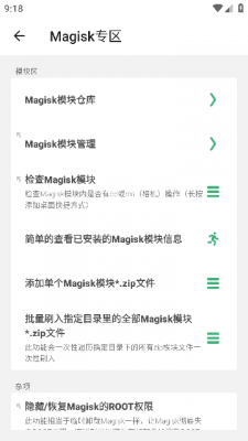搞机助手最新图2