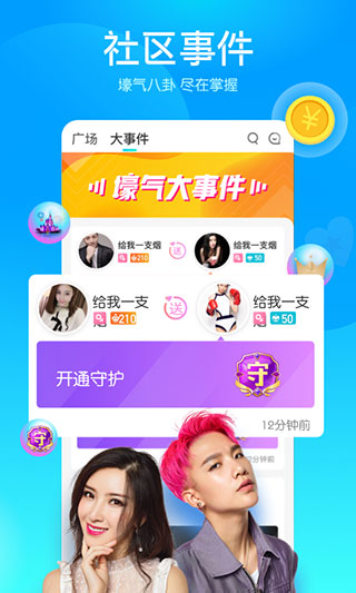映客官方正版图1