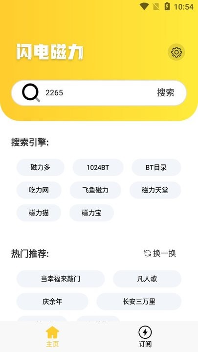 闪电磁力图1