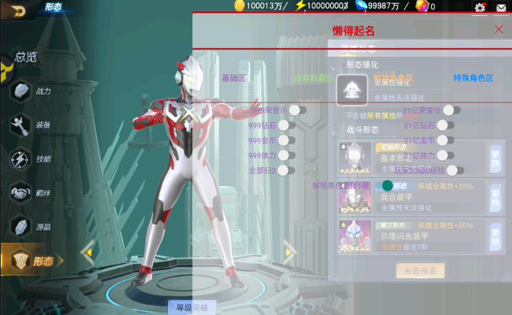 懒得起名奥特曼图1
