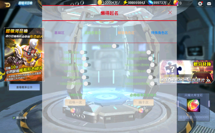 懒得起名奥特曼图2