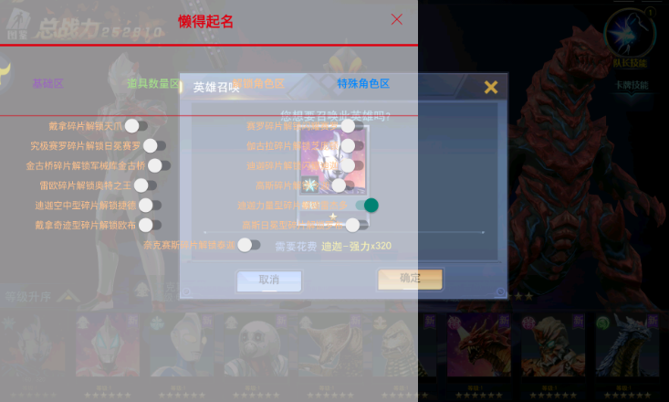 懒得起名奥特曼图3