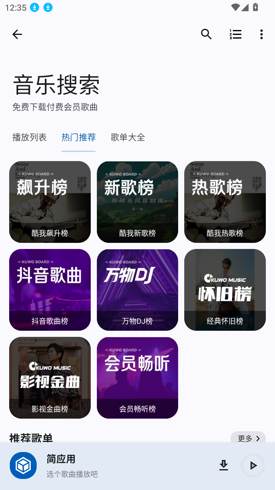 简应用图1