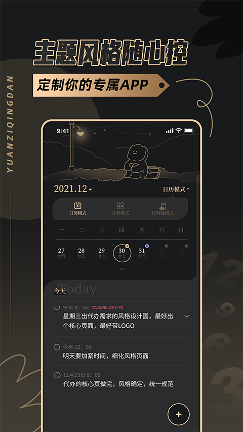 原子清单图1
