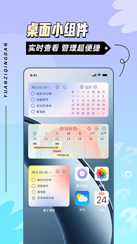 原子清单图4