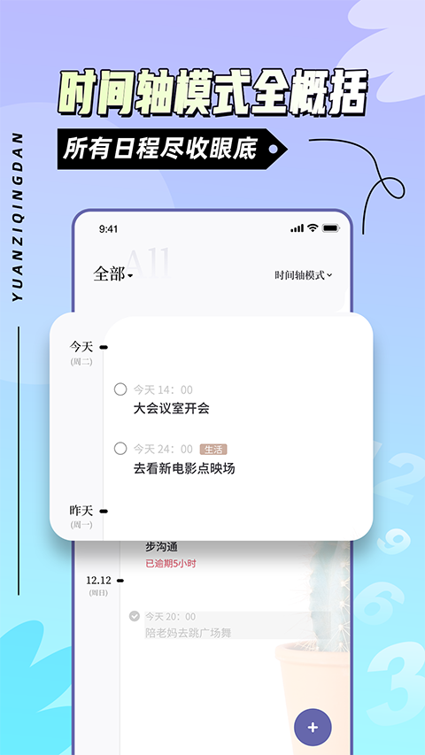原子清单图5