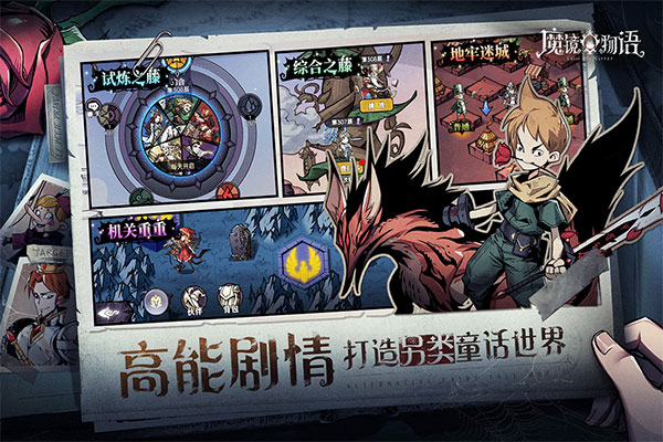 魔镜物语图2