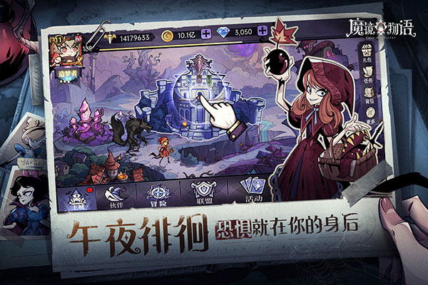 魔镜物语图1