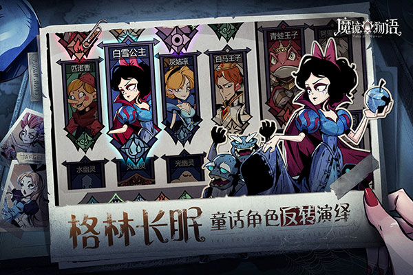 魔镜物语图4