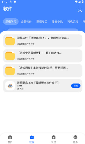 洋葱酷盒图1