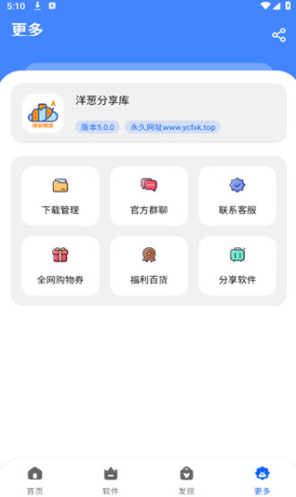 洋葱酷盒图2