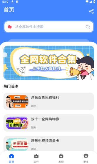 洋葱酷盒图3