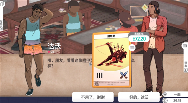 卡牌之王图1