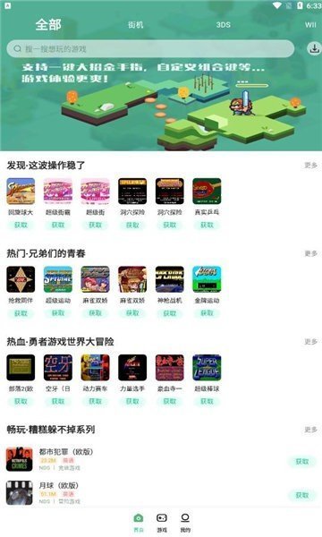 小马模拟器tv版图2