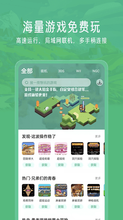 小马模拟器tv版图3