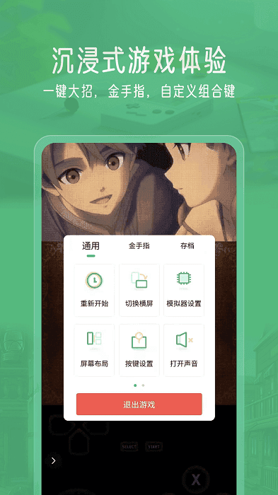 小马模拟器tv版图1