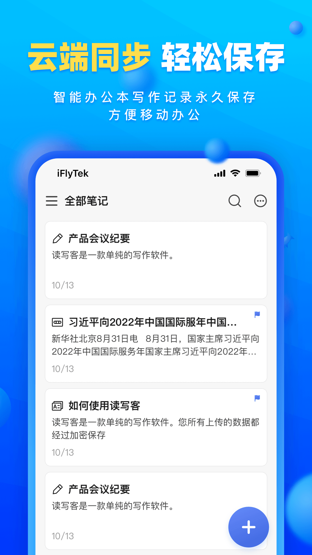 读写客图2