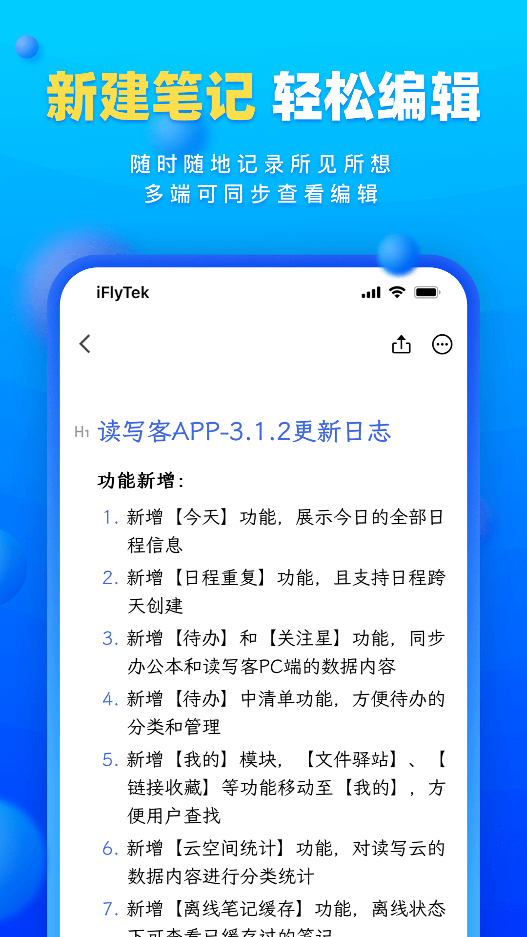 读写客图3