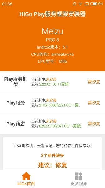 hi谷歌安装器图2